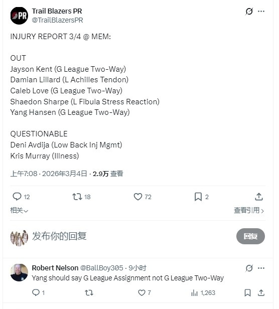 足球比分-写错了？开拓者官媒将杨瀚森列为发展联盟双向球员